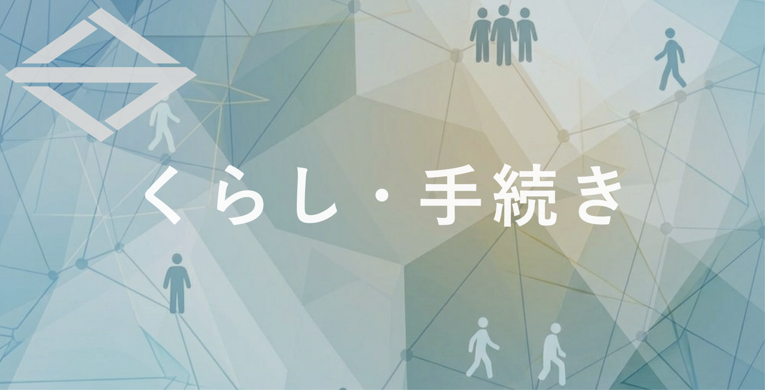 フォーラムバナー